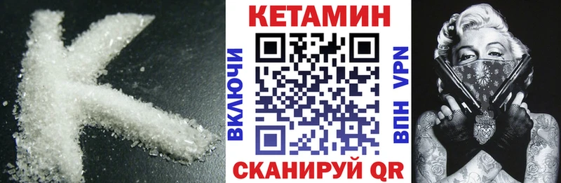 Кетамин VHQ  где купить   Красный Холм 